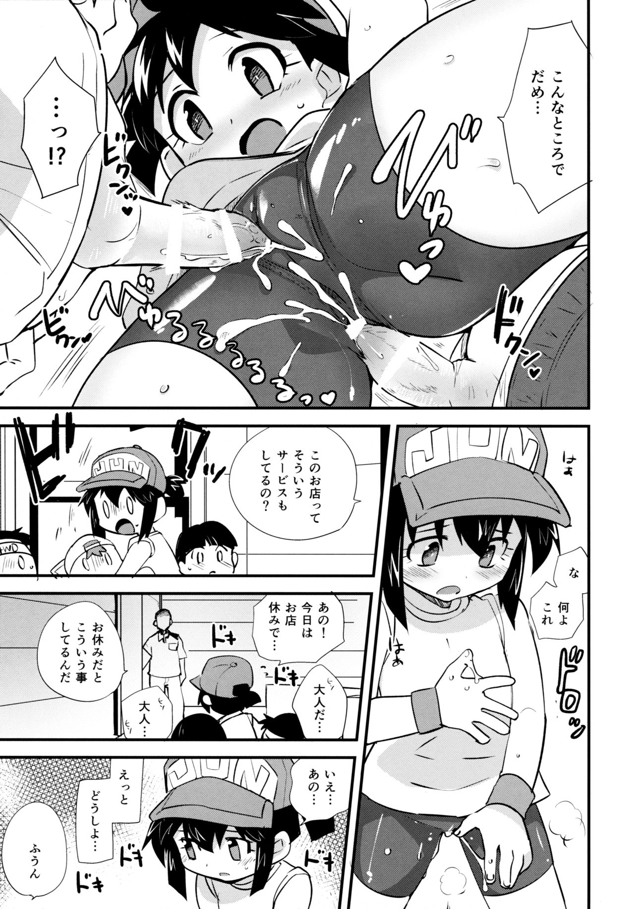 (C88) [EX35 (Kamaboko RED)] Natsu no Kisetsu no Otokui-sama (Bakusou Kyoudai Lets & Go!!) page 13 full