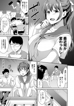 COMIC Shingeki 2019-08 [Digital] - page 10