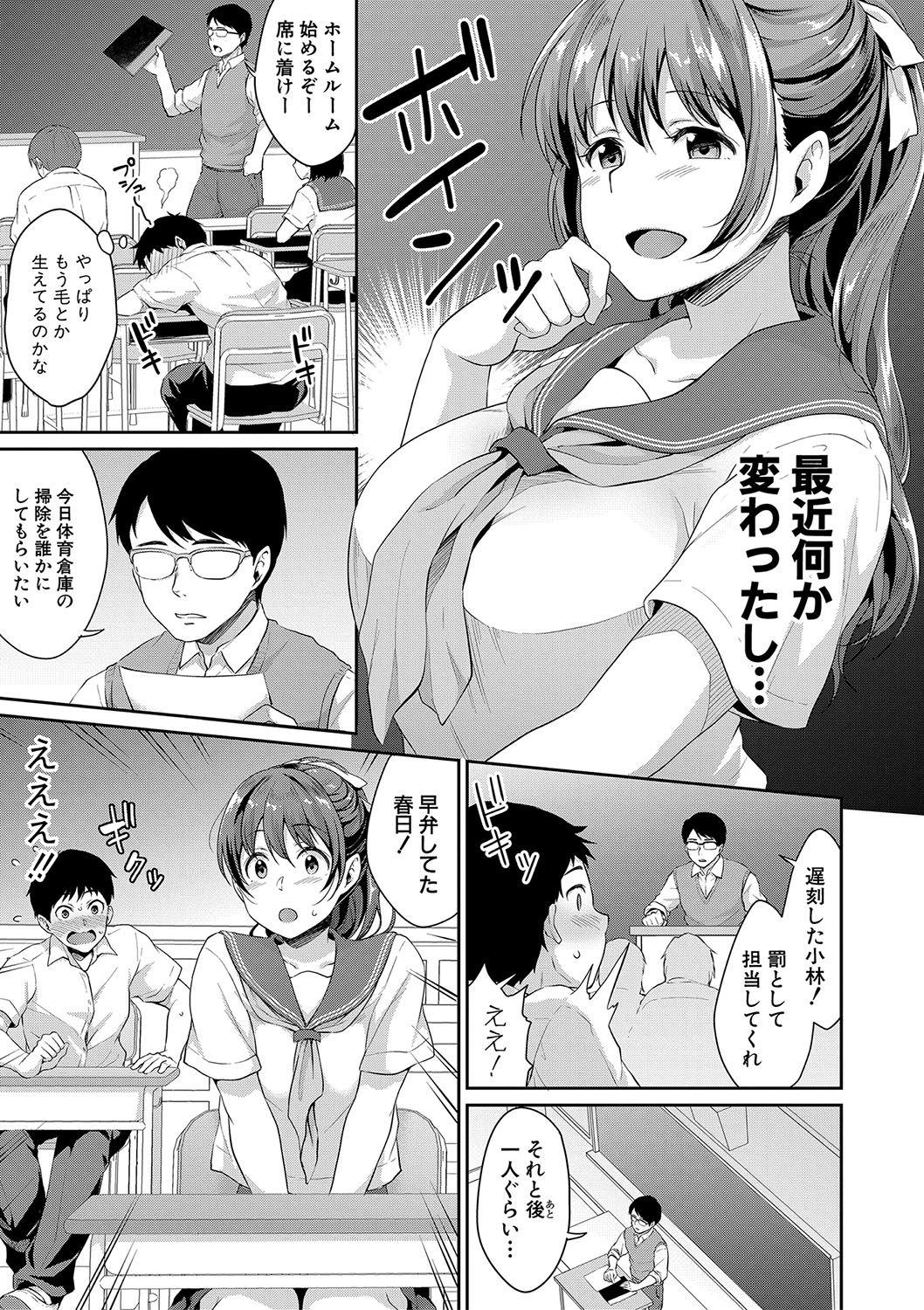 COMIC Shingeki 2019-08 [Digital] page 10 full