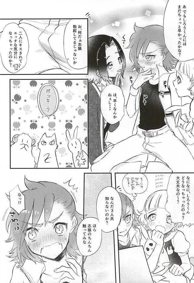 (Dramatic Change 3) [Ne. (Shiromitsu Daiya)] Challenge! Ochinchin Purupuruen ~3-nin nara Dekiru Mo~n~ (THE IDOLM@STER SideM) page 11 full