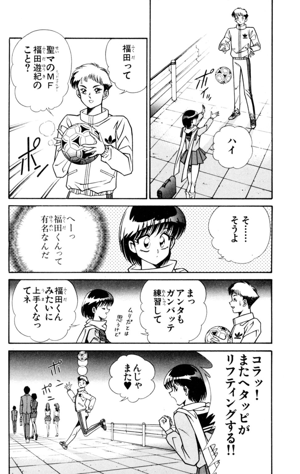 [Inui Haruka] Nousatsu! Panty Kyoushi Ranmaru 6 page 6 full