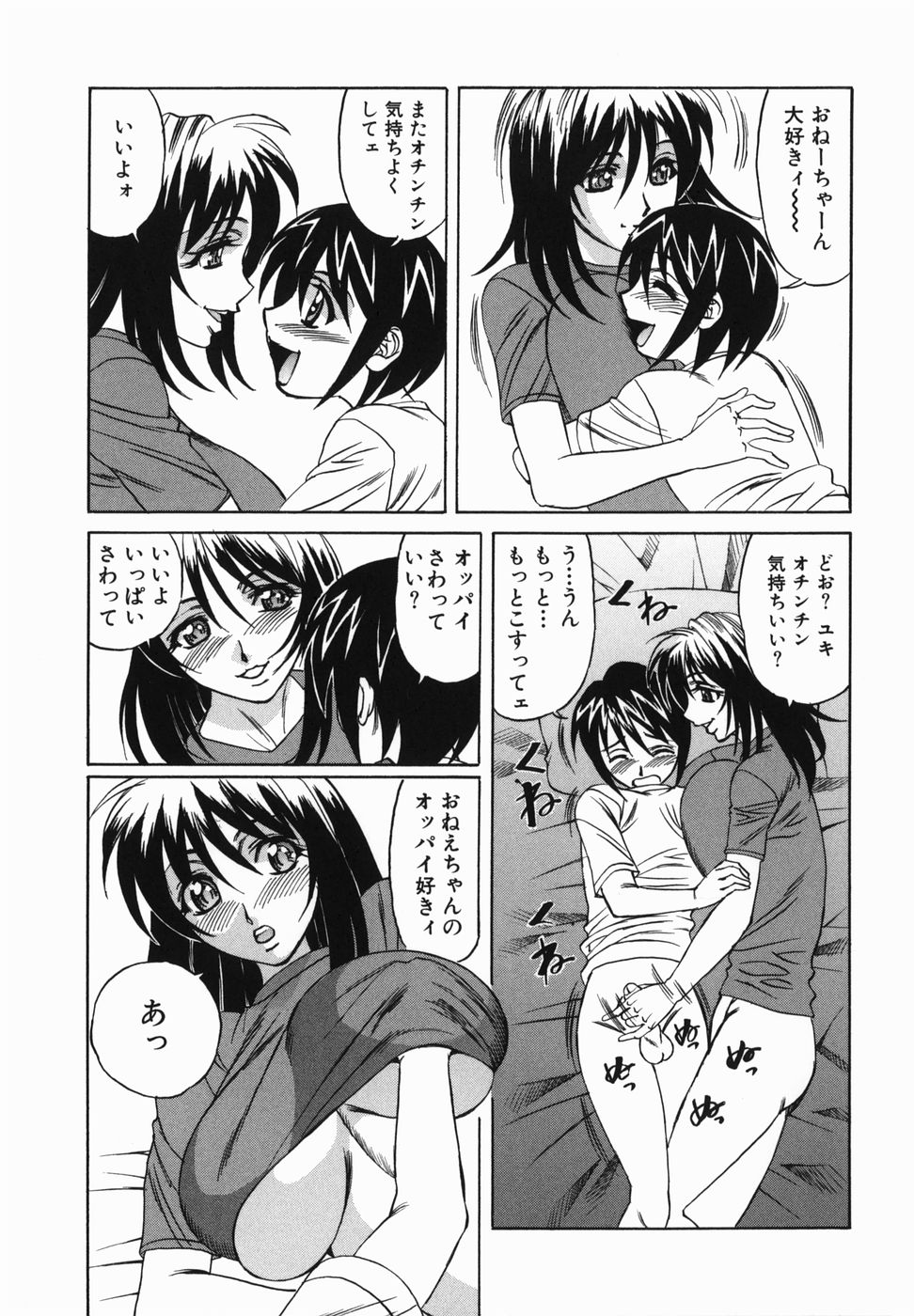 [Yamamoto Yoshifumi] Kyonyuu Nakadashi page 29 full