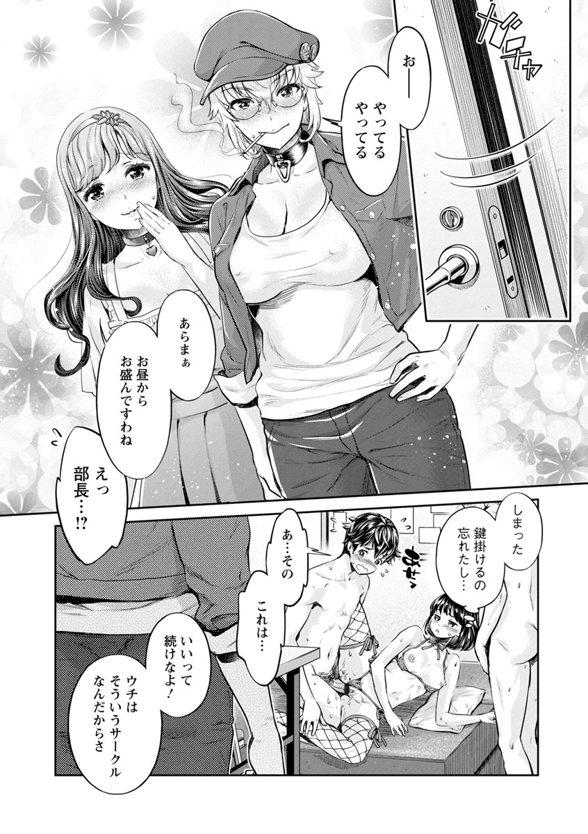 [Umemaru] Ishoku Bitch to YariCir Seikatsu - The Life of Yari-Circle with Unusual Bitches [Digital] page 55 full