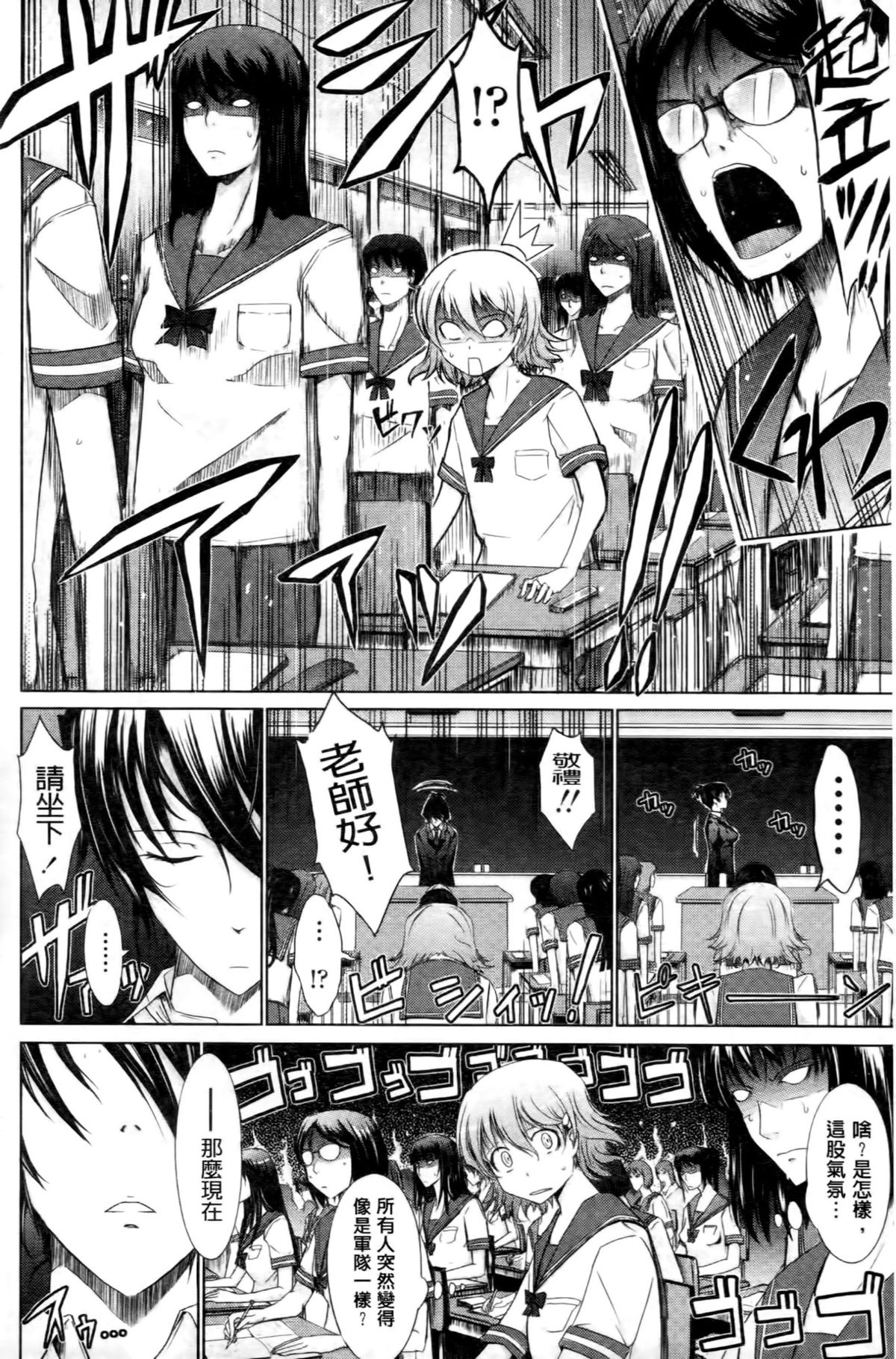 [TANA] Oyomesama Honey Days Ge [Chinese] page 40 full