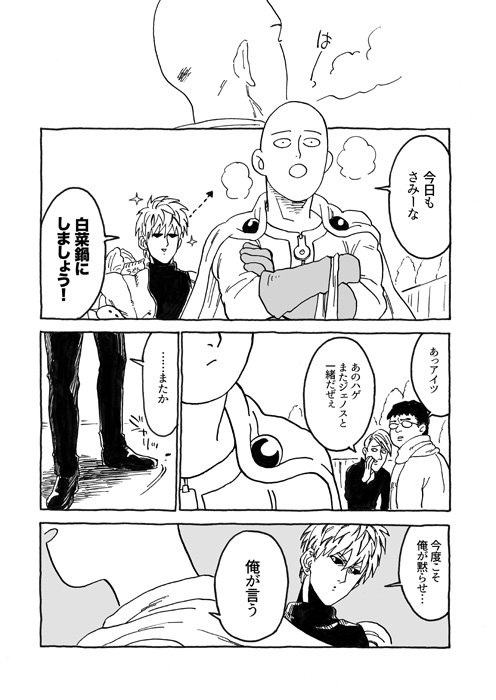 [Wat-ya (WAT)] Tomo ni Hikari Are (One Punch Man) [Digital] page 24 full