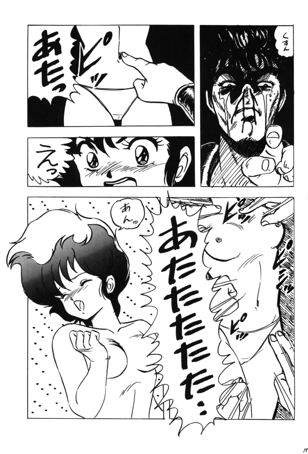 [Studio Rippu] Kokka Cola (Dirty Pair) page 34 full