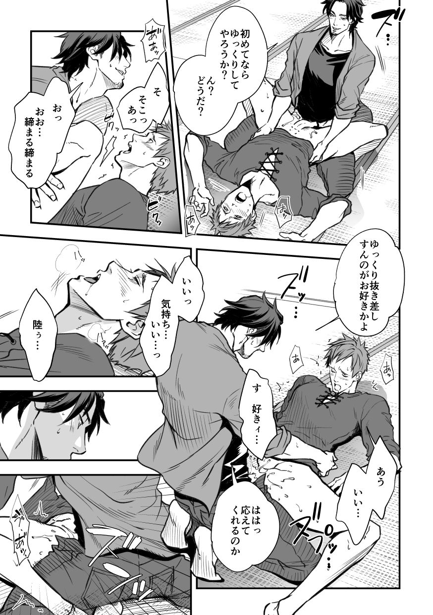 [Unknown (UNKNOWN)] Senpai, to. page 21 full