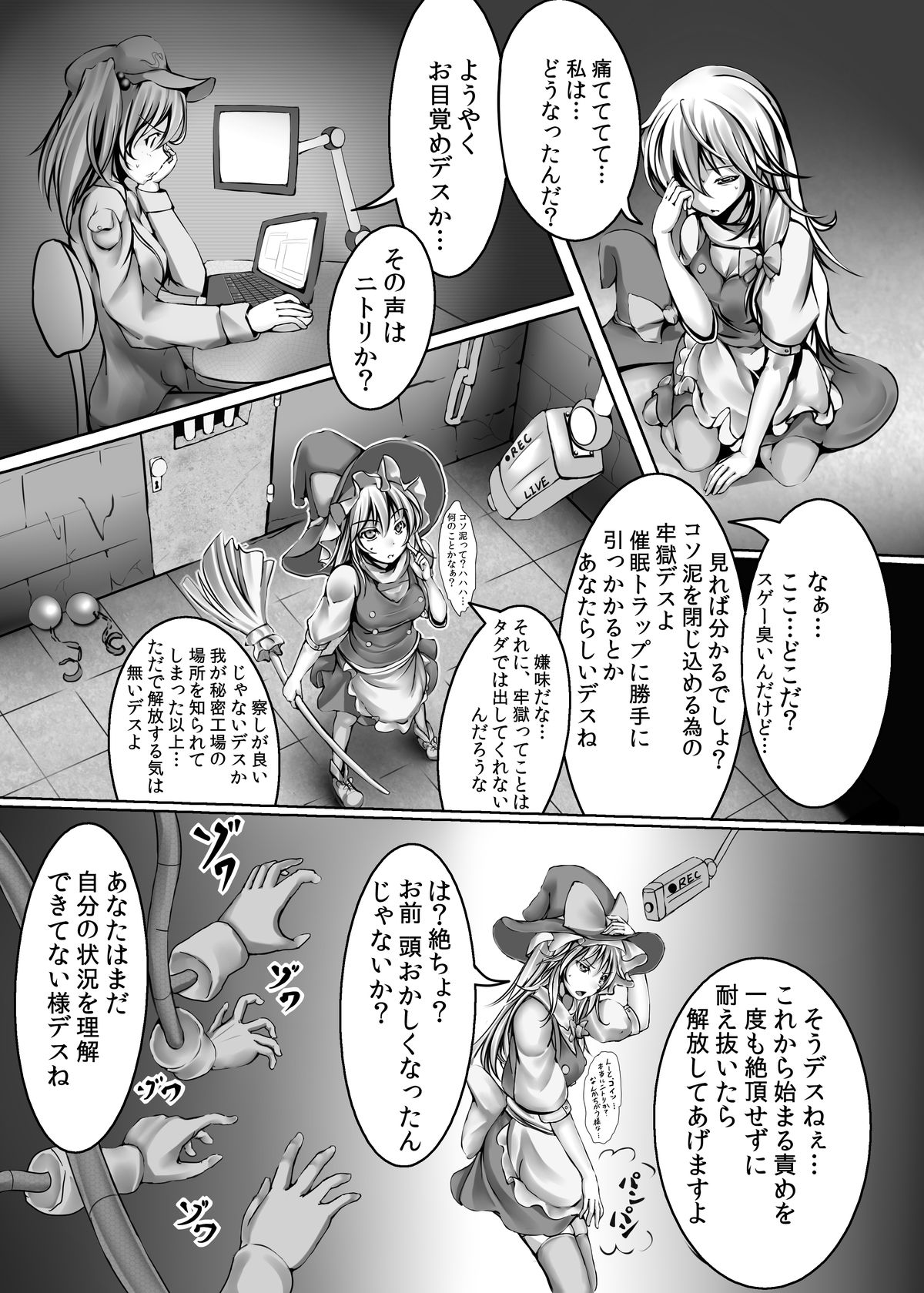 [Monaka Udon (Monikano)] Kirisame Marisa Kyousei Zecchou Souchi (Touhou Project) [Digital] page 4 full