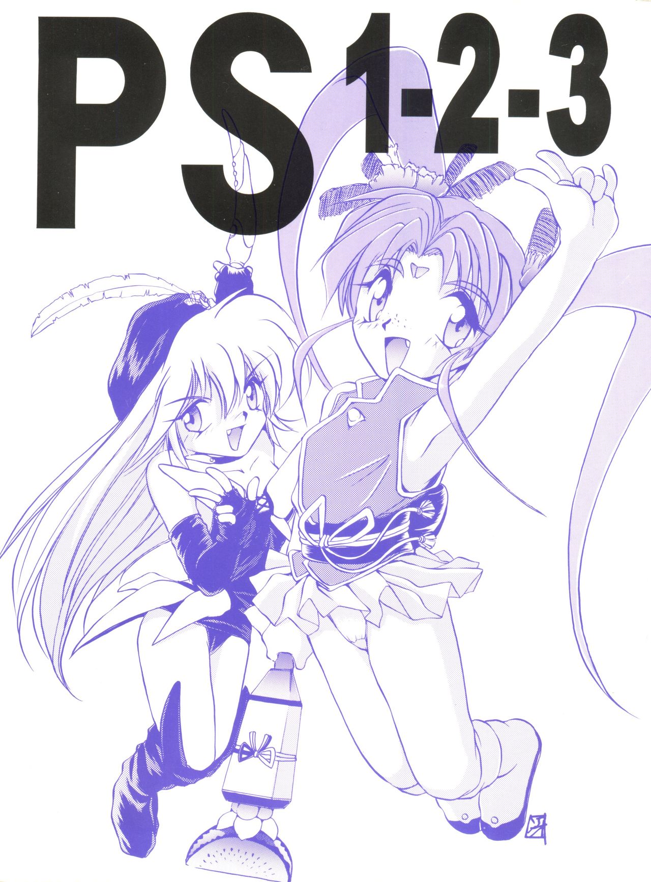 (C50) [RoriE-do (Saeki Takao)] PS 1-2-3 (Mahou Shoujo Pretty Sammy) page 1 full