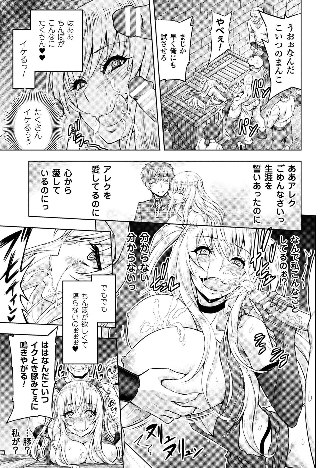 [Yamada Gogogo] ERONA Orc no Inmon ni Okasareta Onna Kishi no Matsuro Ch. 1-6 page 149 full