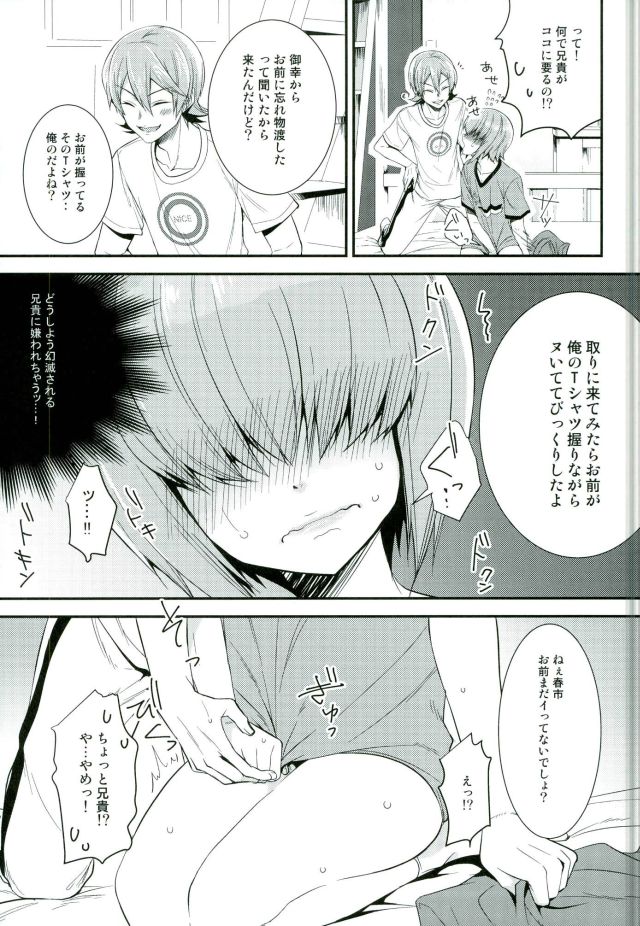 (Winning Shot 3) [IciclePink (Kanade Sou)] SILENCE (Daiya no Ace) page 11 full