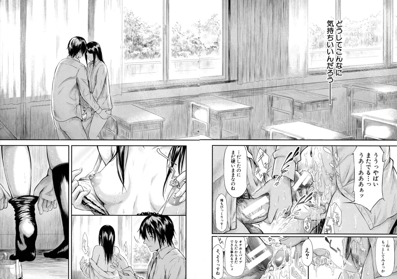 [Shiki Takuto] Boku Wa Vibe De Kanojo Wa Onaho page 35 full