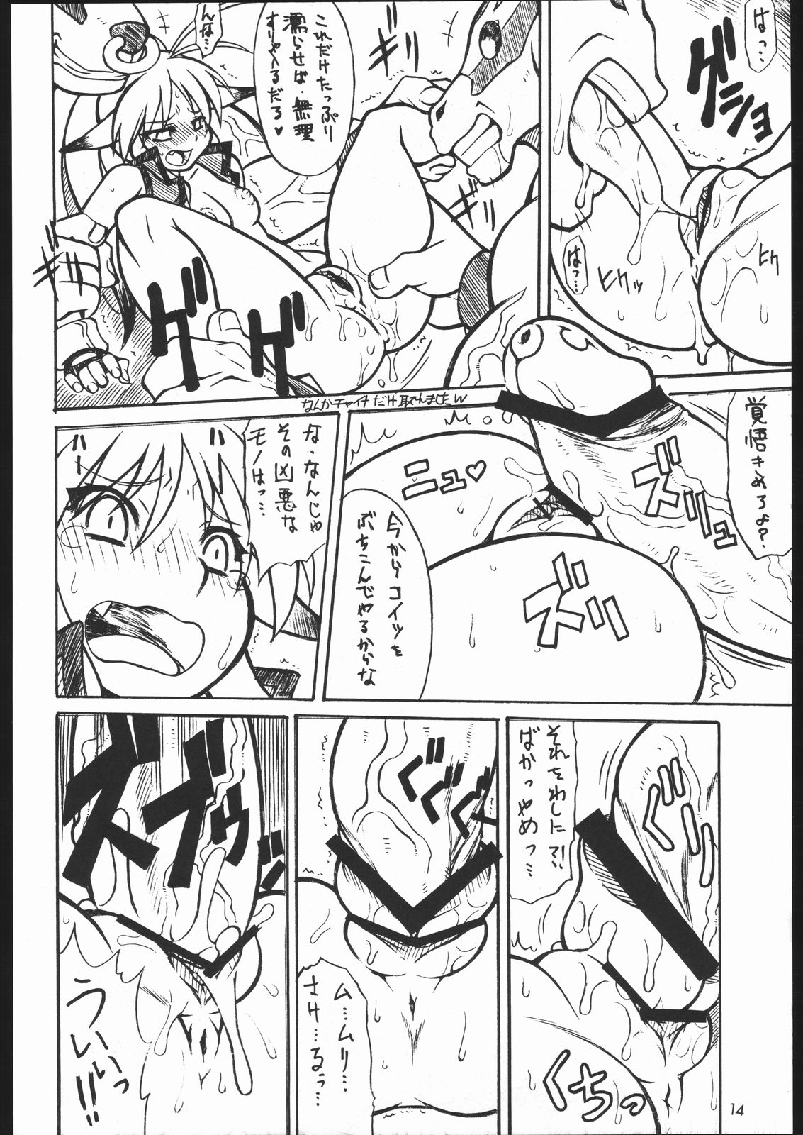 (C68) [Mayoineko (Itou Yuuji, Kemonono, Nakagami Takashi)] Cross Road (Super Robot Wars OG Saga: Endless Frontier) page 13 full