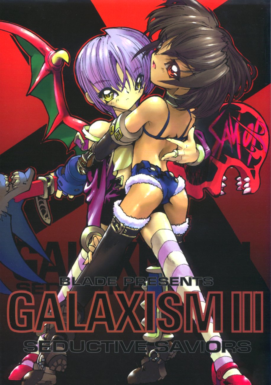 (C53) [GALAXIST (BLADE)] GALAXISM III SEDUCTIVE SAVIORS (Darkstalkers) page 1 full