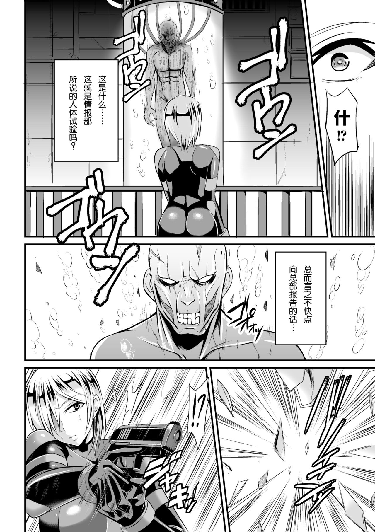 [Nishida Megane] Sousakan Saya Zombie tono Kouhai Jikken (2D Comic Magazine Muragaru Zombie ni Okasareru Heroine-tachi Vol. 2) [Chinese] [紫苑汉化组] [Digital] page 2 full