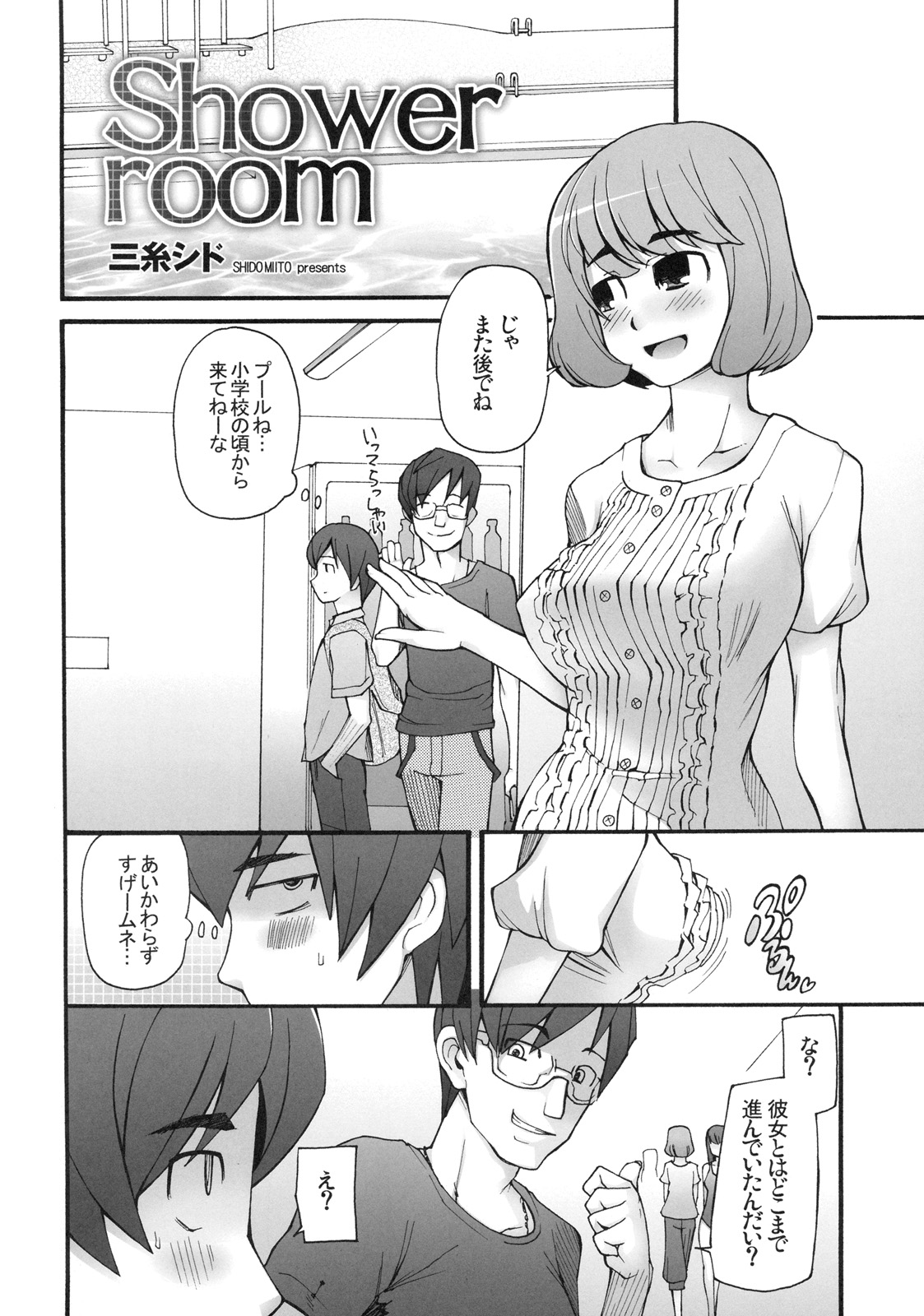 [Kabushikigaisha Toranoana (Various)] Shinzui EARLY SUMMER ver. Vol. 2 page 85 full