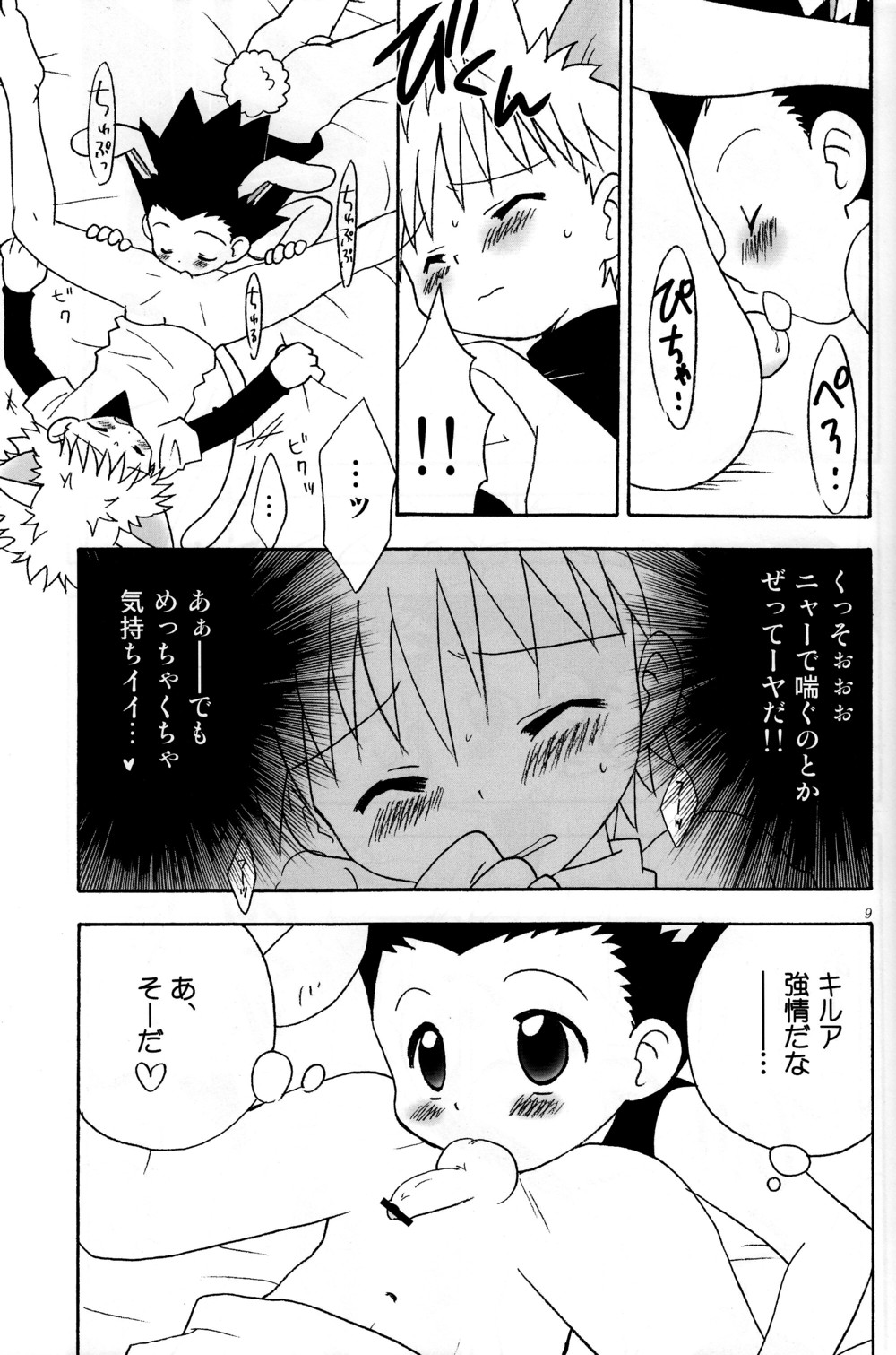 [Kurikomi (Adachi Himiko)] Haruneko Usagi Tsukiyo (Hunter x Hunter) page 9 full