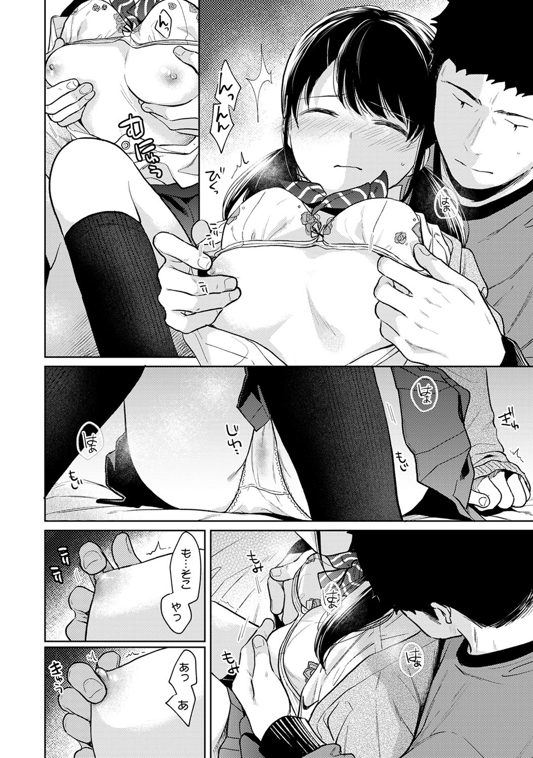 COMIC Ananga Ranga Vol. 61 page 20 full
