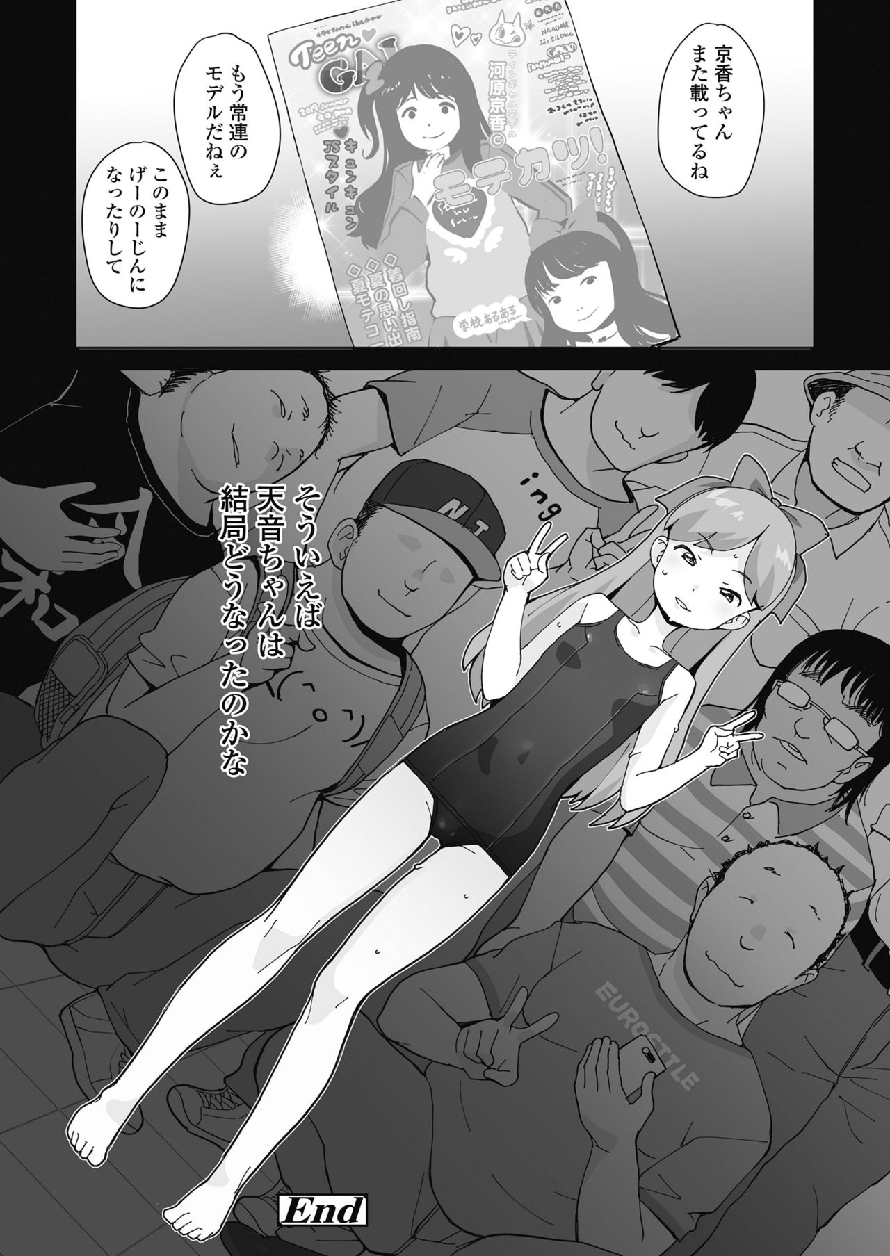 COMIC LO 2019-10 [Digital] page 18 full