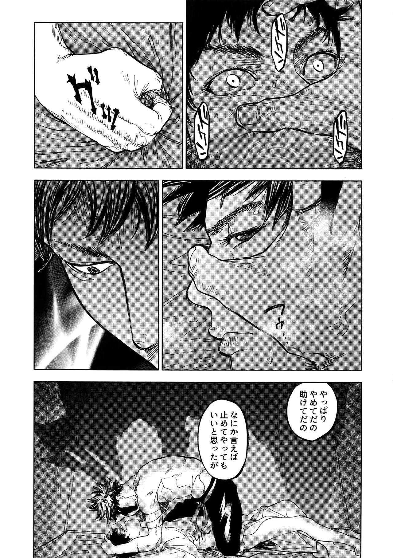 (SUPERKansai23) [0-PARTS (Nishida)] Norn (DAYS) page 42 full