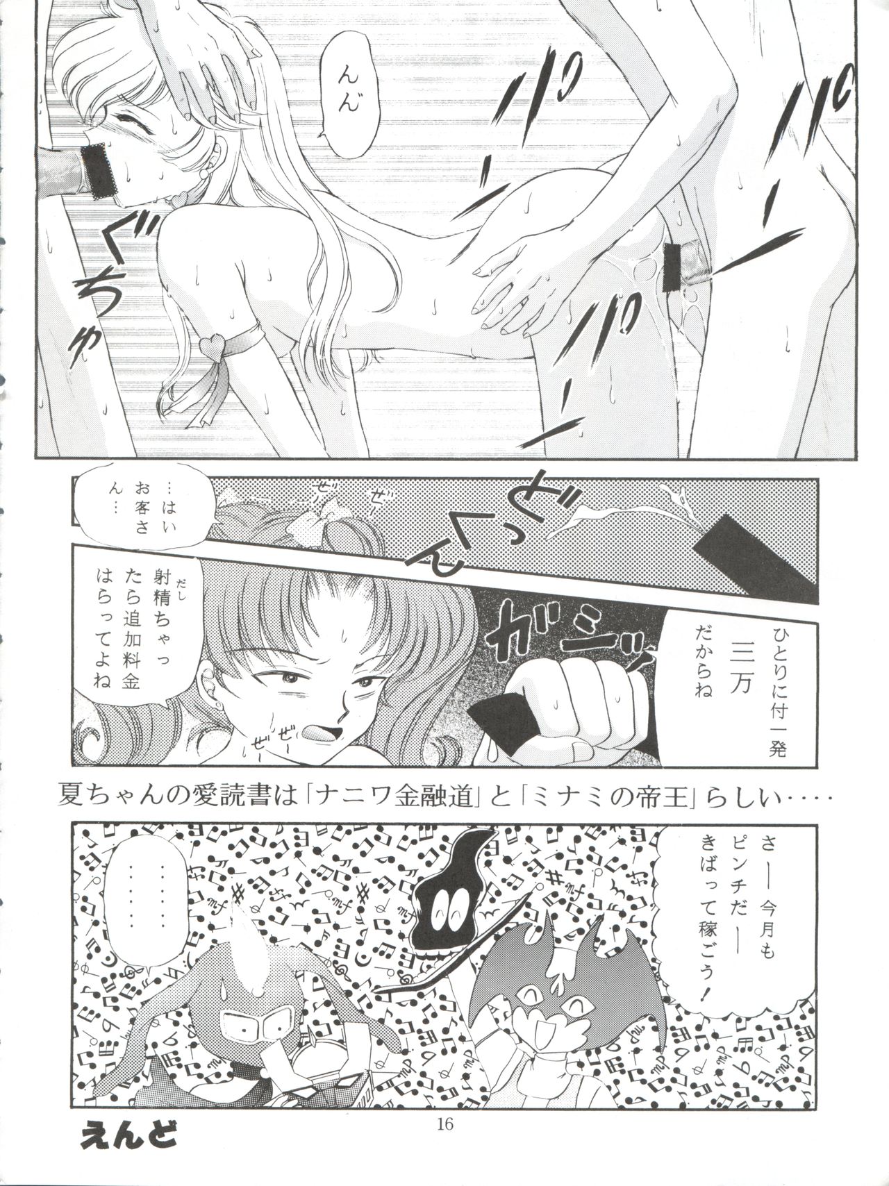 [TRAP (Urano Mami)] Honey Flash Seven (Cutey Honey F) page 16 full