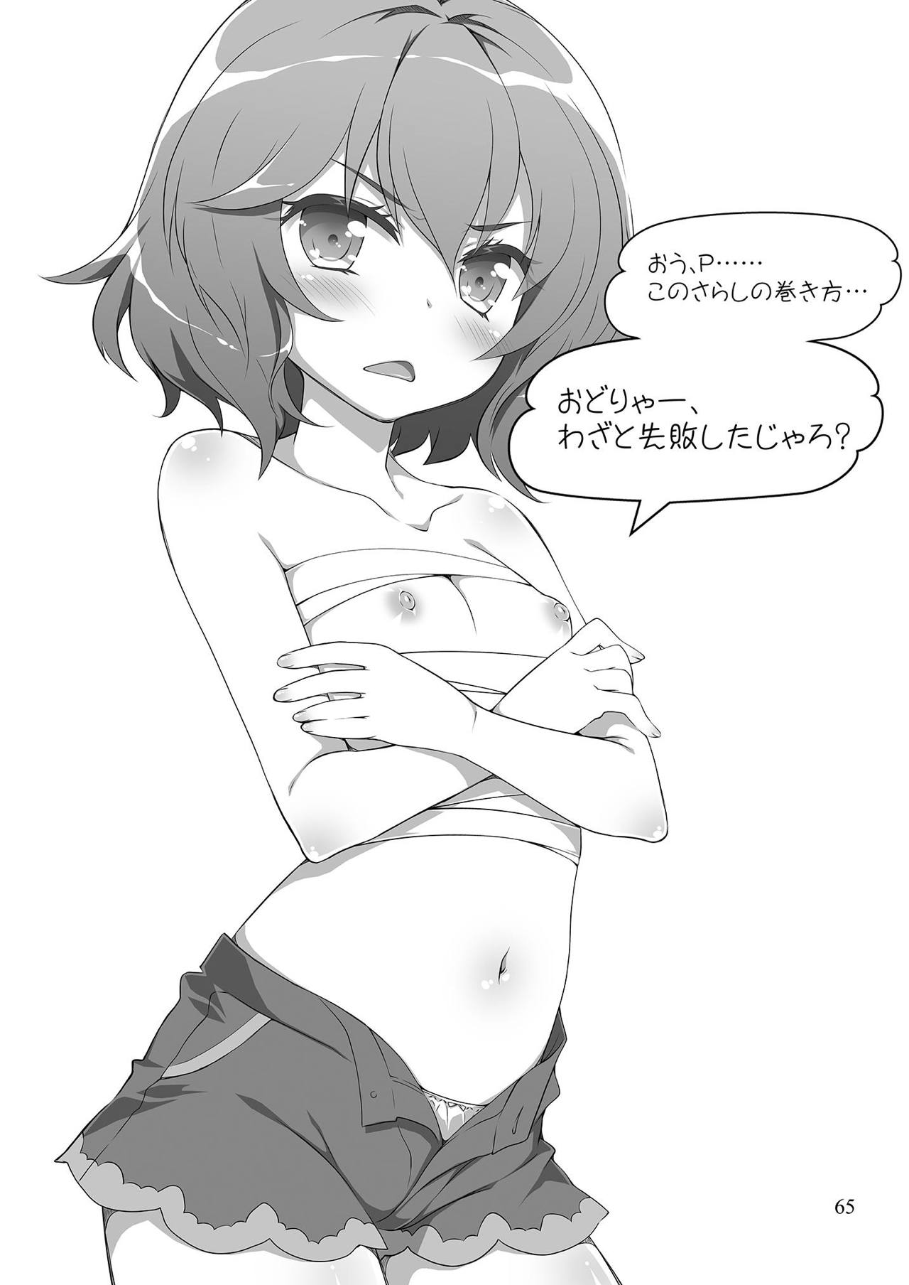 [OSHABAN (Sasahiro)] Mobam@s Matome (THE IDOLM@STER CINDERELLA GIRLS) [Digital] page 64 full