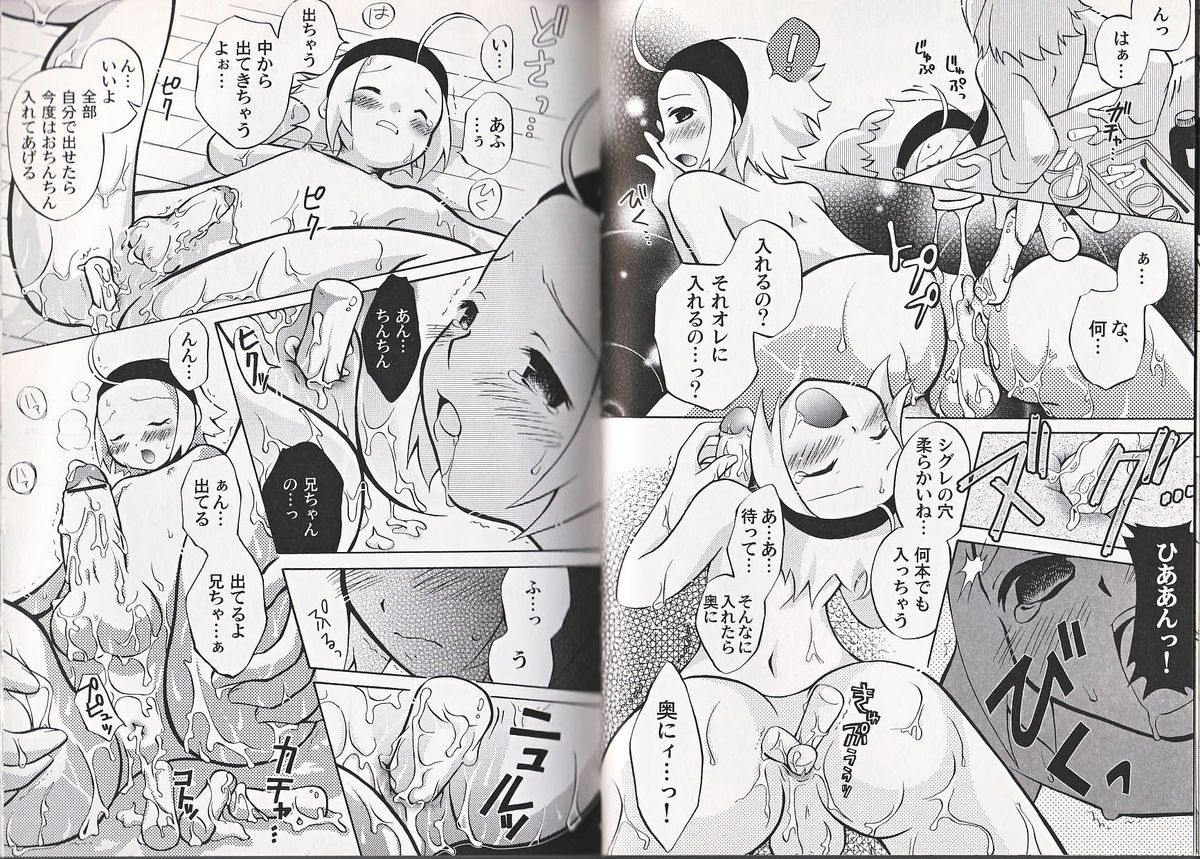 [Anthology] Himitsu no Shounen Chigi page 49 full