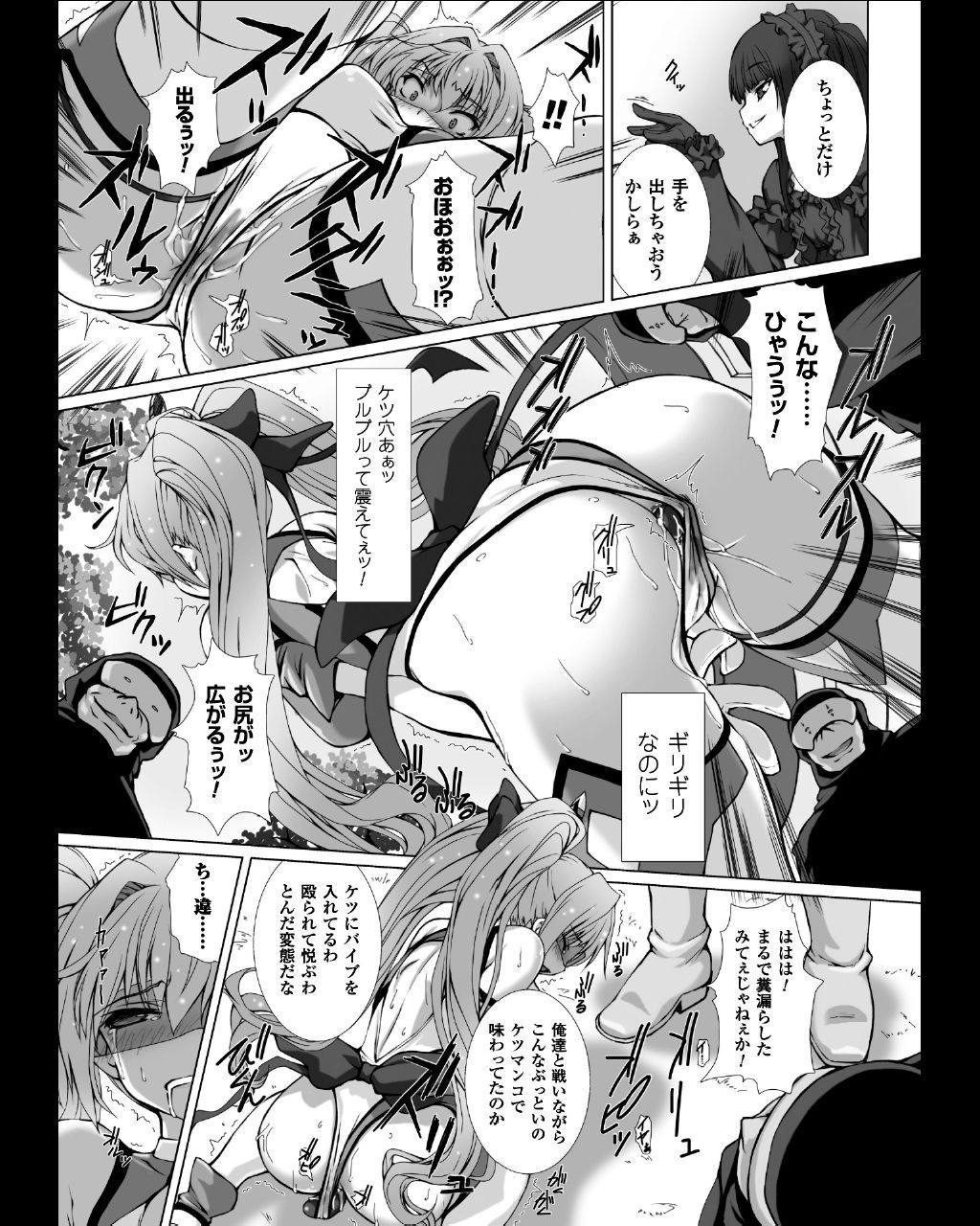 [Anthology] Seigi no Heroine Kangoku File Vol. 11 [Digital] page 18 full