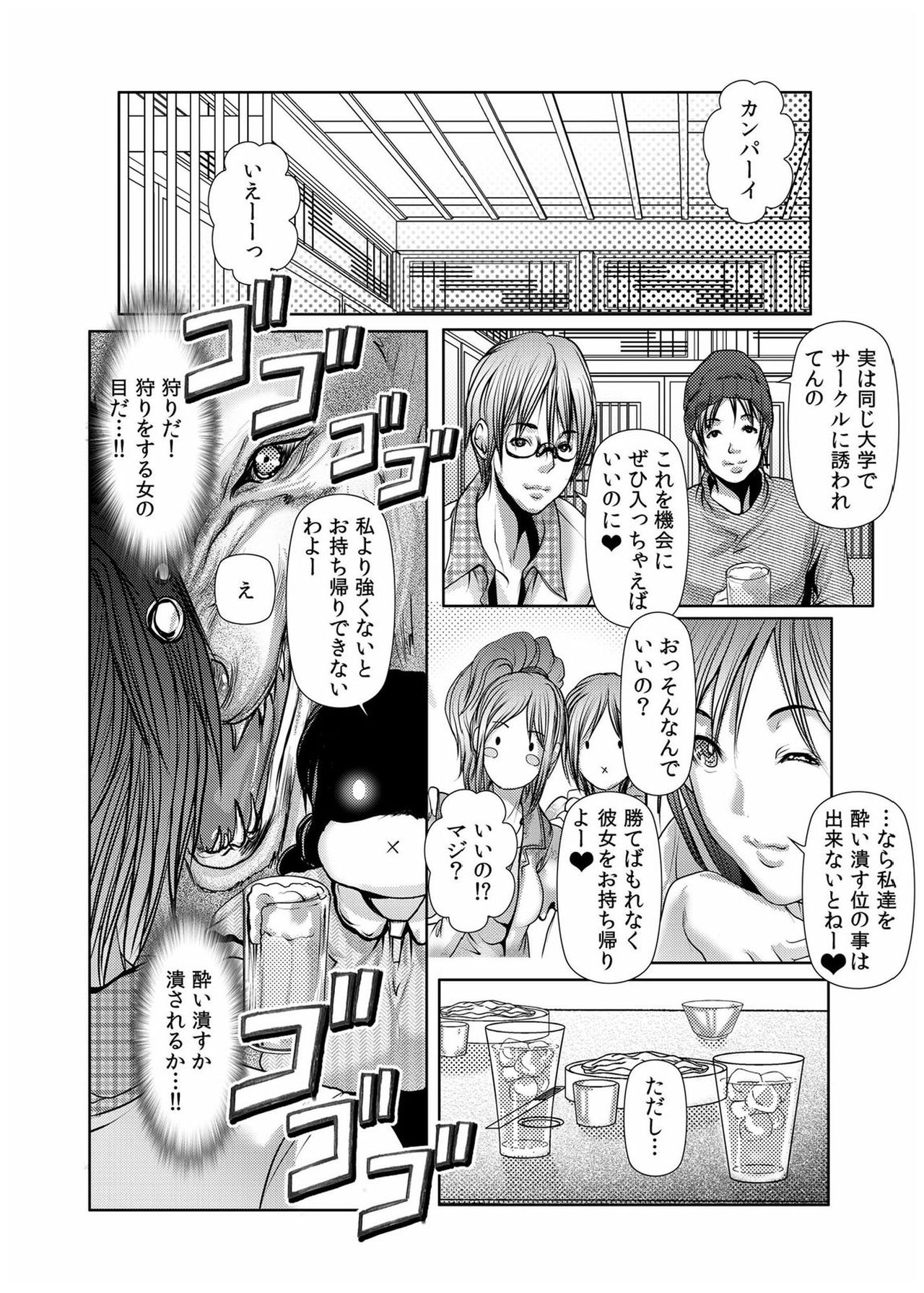 [San Kento] Dain Shimai ~Nozoka re, Choukyou sare, Nandomo Iku! 1-6 [Digital] page 64 full