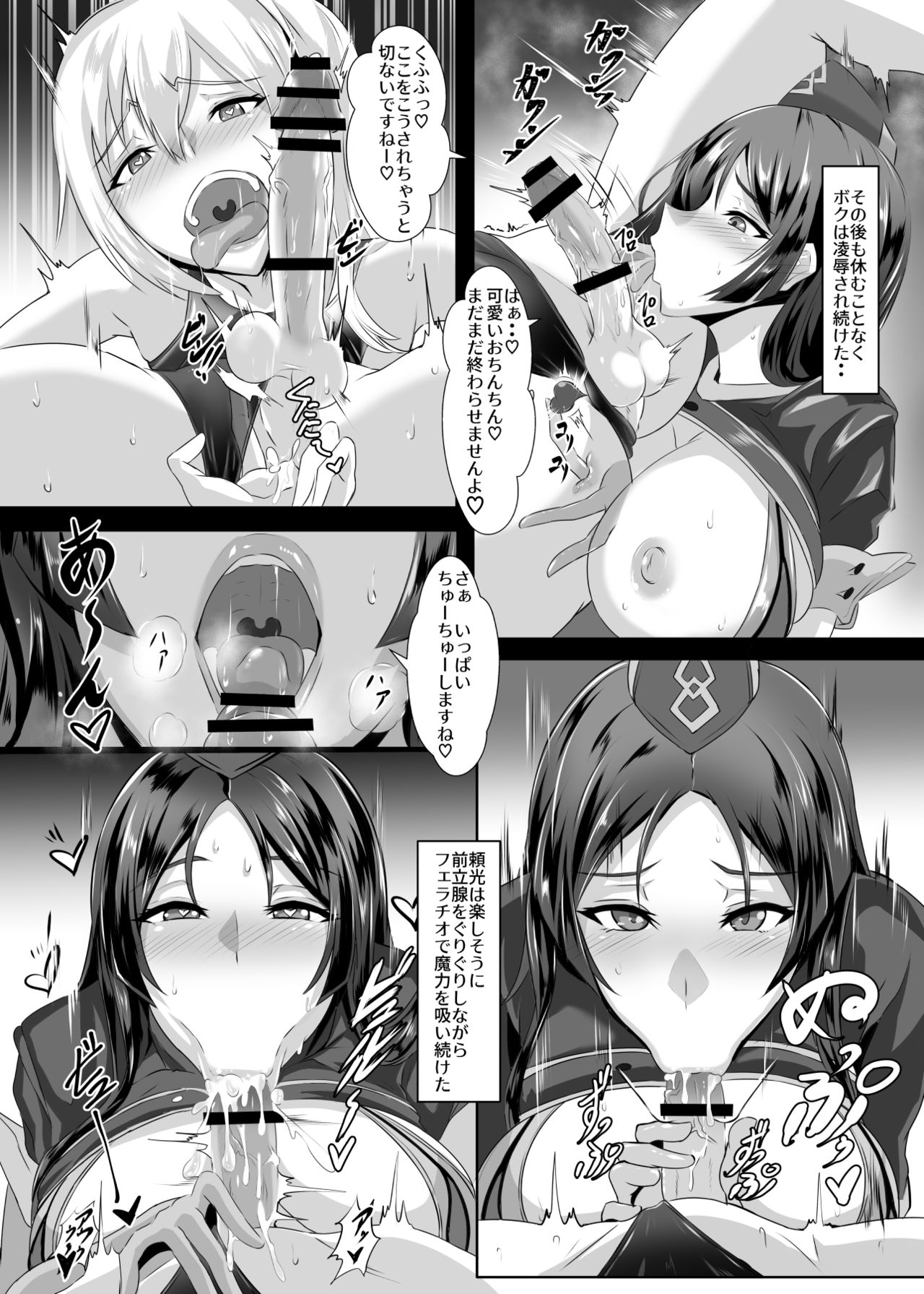 [TOPGUN (Puripuri JET)] Gehenna 7 (Fate/Grand Order) [Digital] page 30 full