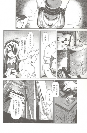 (C69) [Otaku Beam (Ootsuka Mahiro)] SS 3 Edelweiss - page 30