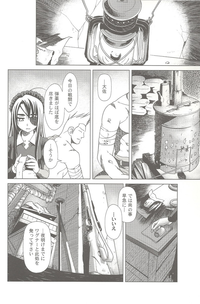 (C69) [Otaku Beam (Ootsuka Mahiro)] SS 3 Edelweiss page 30 full