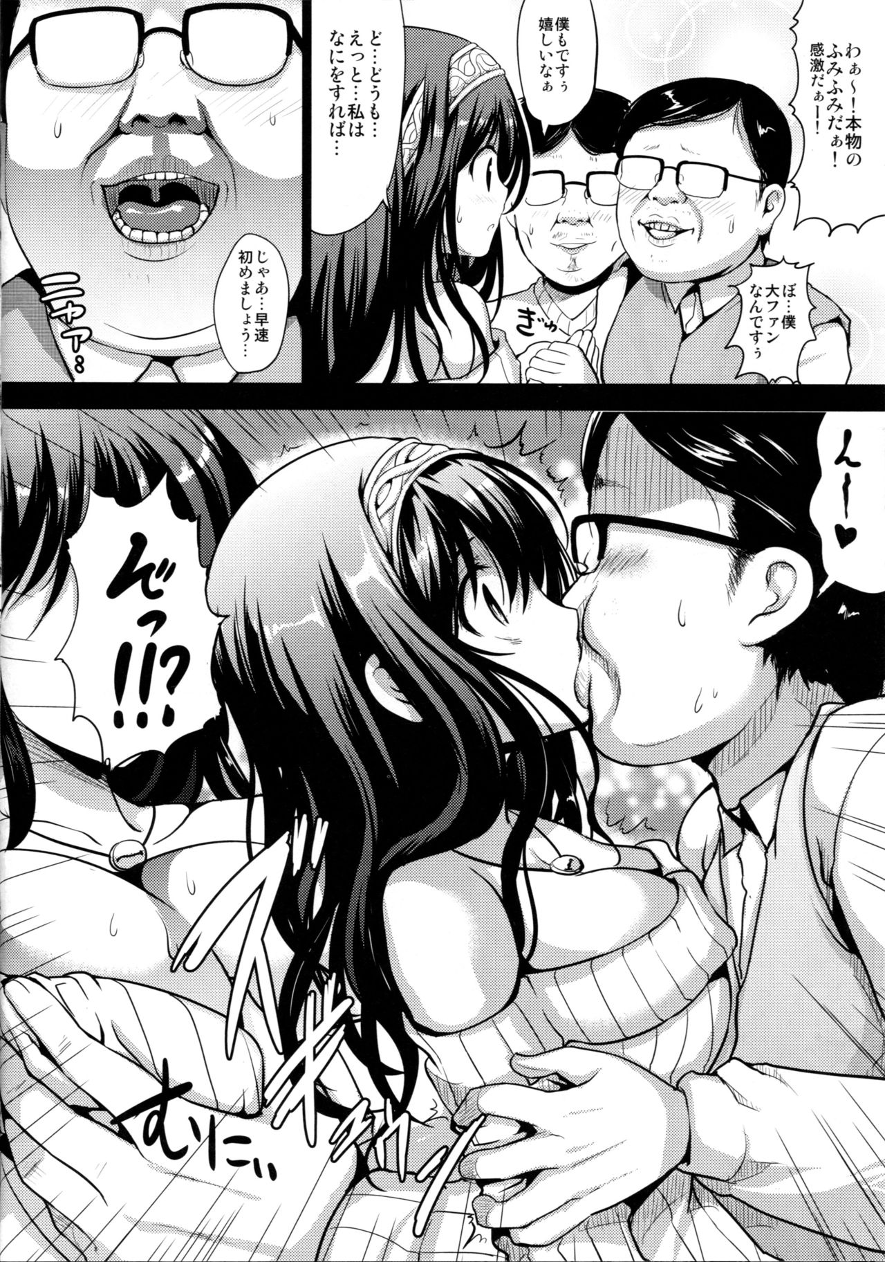 (C91) [An-Arc (Hamo)] Fumika to Koime no Milk Tea (THE IDOLM@STER CINDERELLA GIRLS) page 7 full