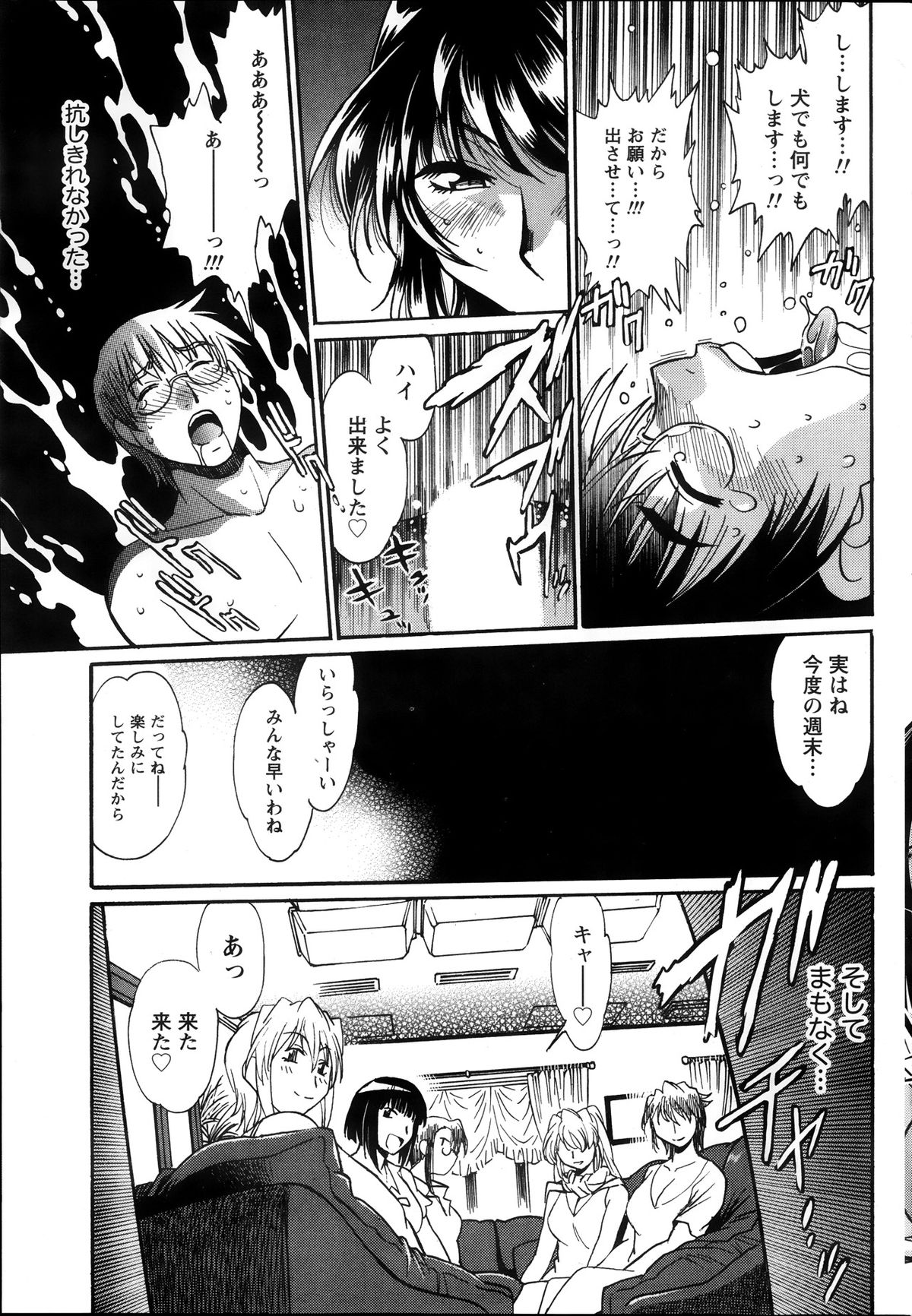 [Manabe Jouji] Dokusai Club Ch.01-13 page 53 full