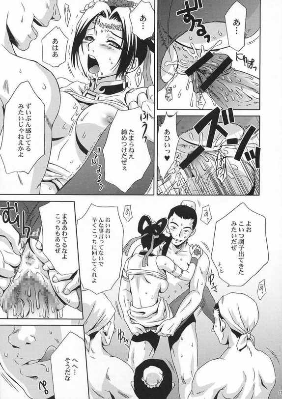 (CR35) [U.R.C (Momoya Show-Neko)] In Sangoku Musou Tensemi Gaiden (Shin Sangoku Musou [Dynasty Warriors]) page 22 full