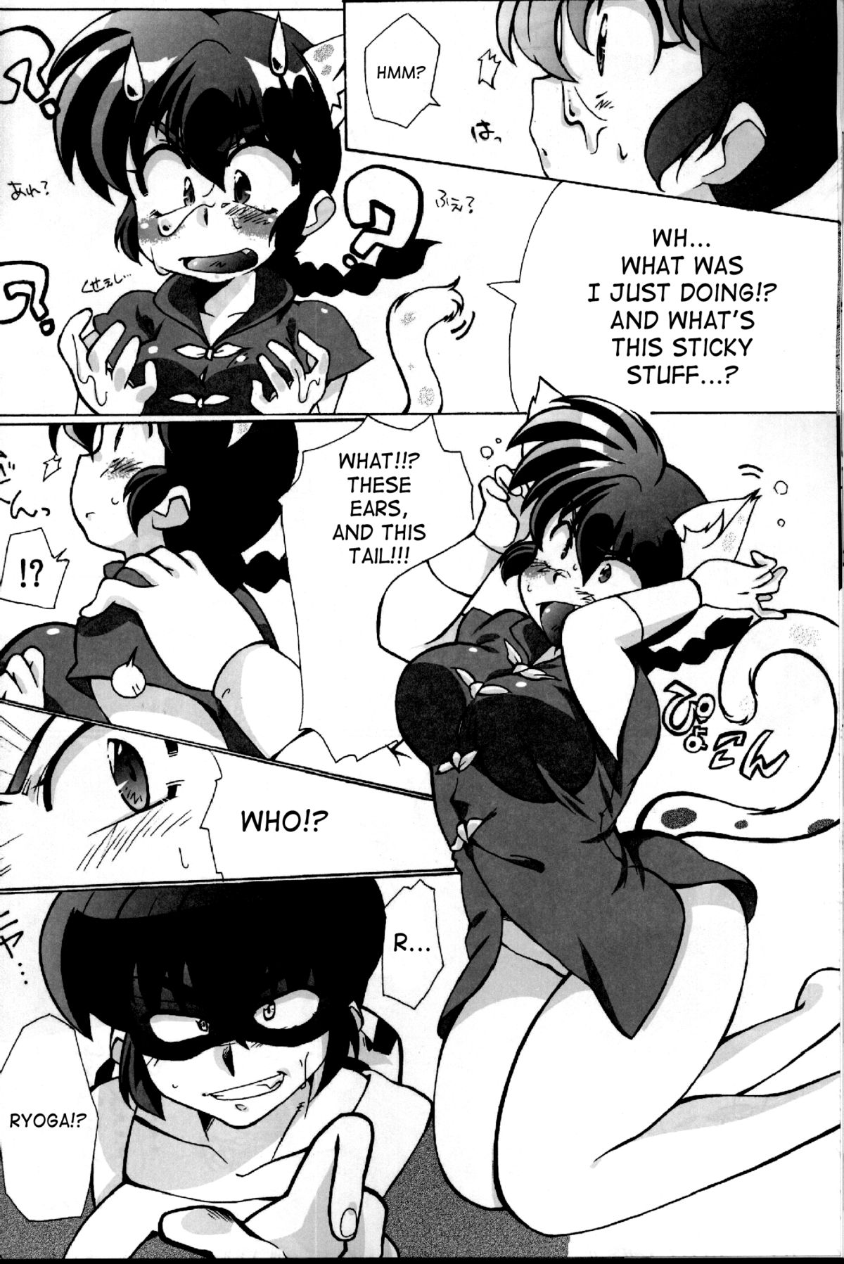 (C82) [Marin (Suzusato Rinka, Mage)] Doujouyaburi no Kata wa Katteguchi e Omawari Kudasai | Challengers Please Present Yourself At The Back Door (Ranma 1/2) (English) [SaHa] page 13 full