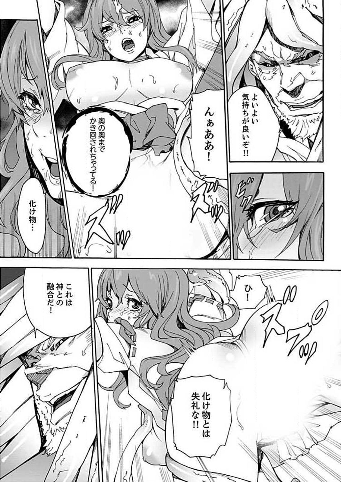 [OUMA] Inshuu no Matsuri ~Otoko Darake no Mura ni Onna Hitori~ 2 [Digital] page 58 full