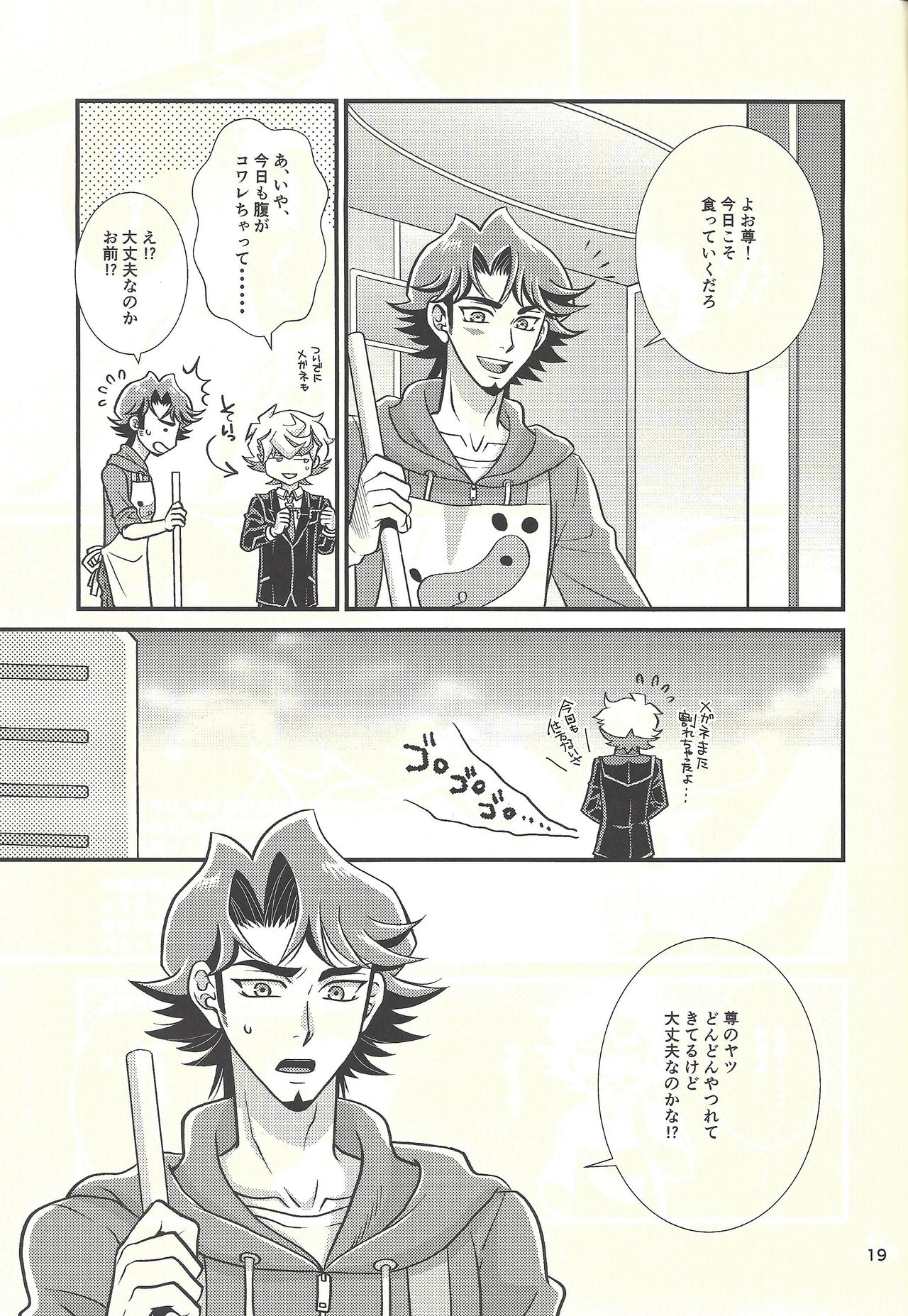 (Sennen Battle Phase 22) [Nerimono. (Chikuwa.)] Kawaiihito (Yu-Gi-Oh! VRAINS) page 16 full