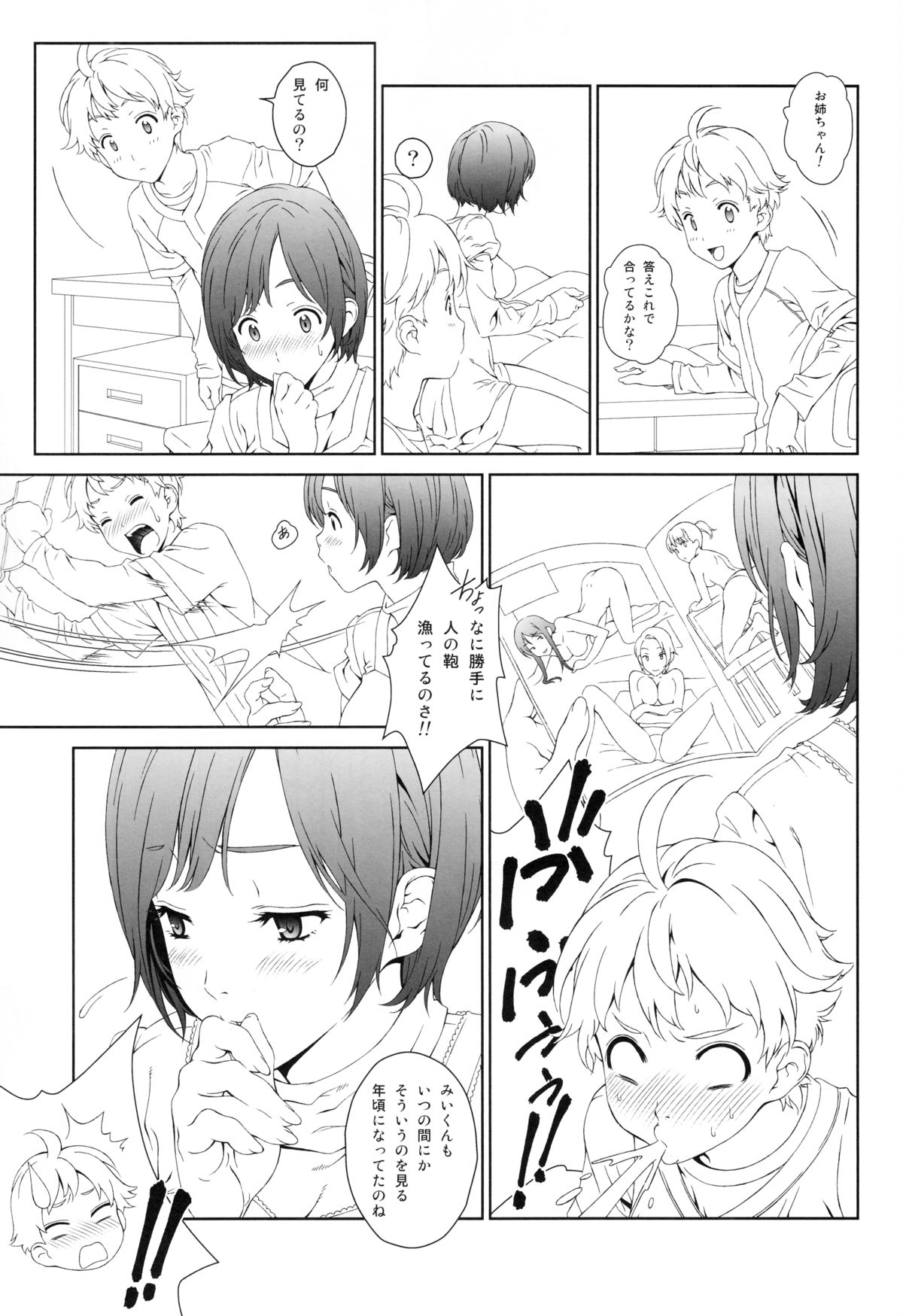 (C88) [Crank.In (Mizutani Tooru)] Love Me 1 page 6 full