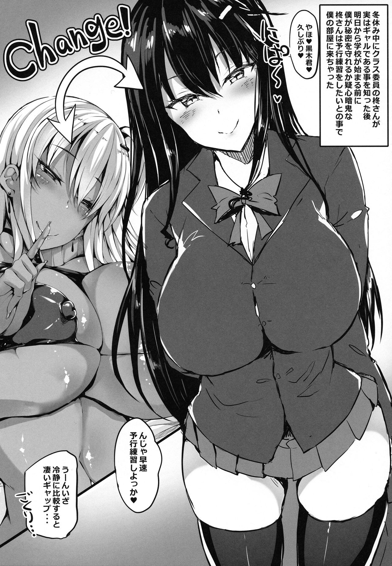 (C93) [Stemun (stem)] Hiiragi-san wa Kakure Gal no Youdesu. page 2 full