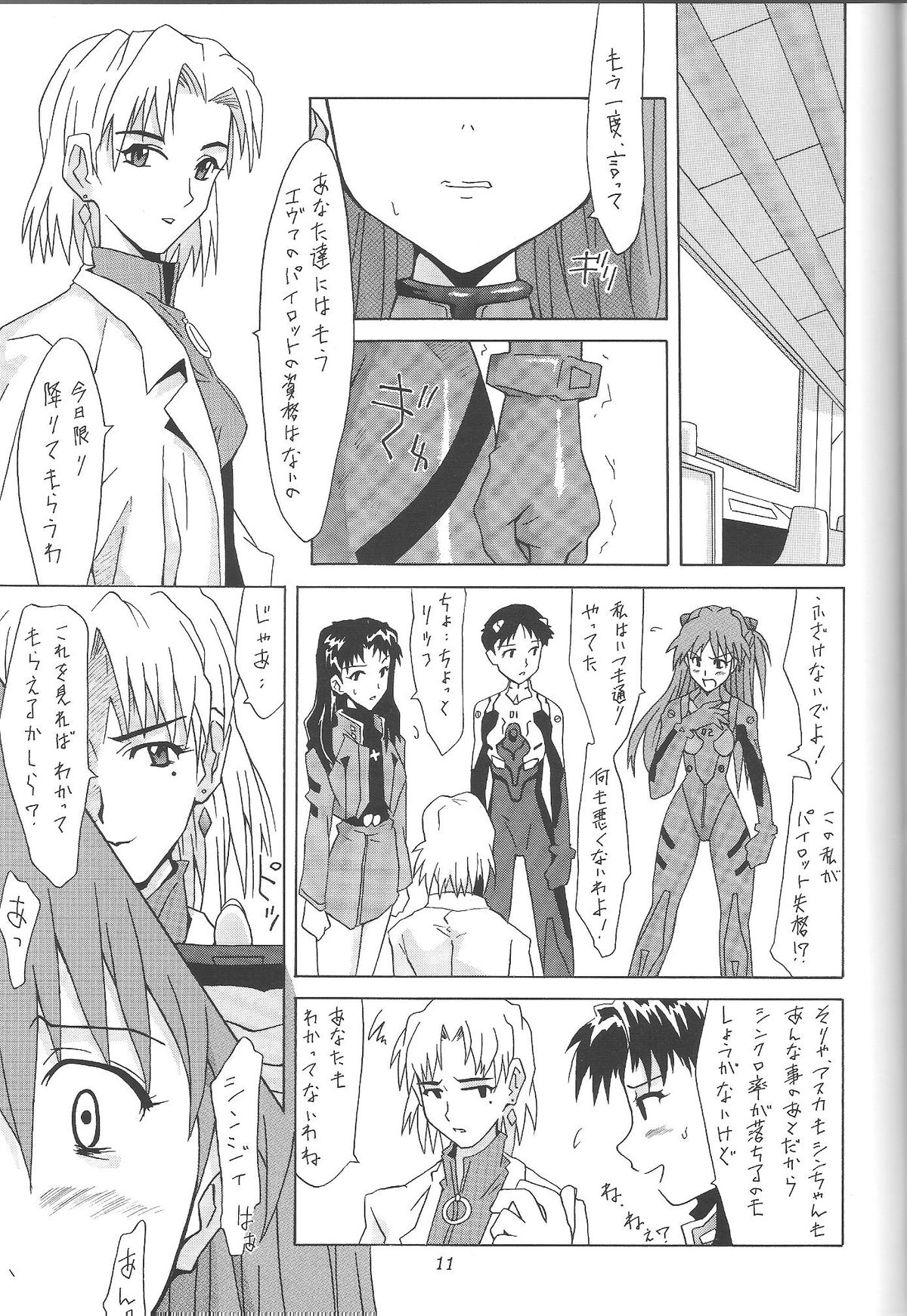 (C61) [Utamaru Press (Utamaru Mikio)] ASUKA FAN Vol. 4 (Neon Genesis Evangelion) page 10 full