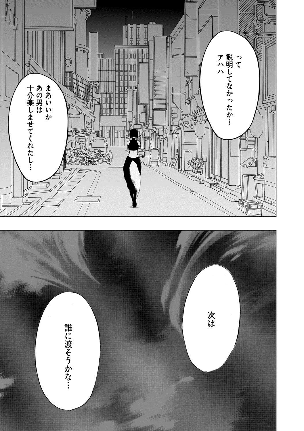 Magazine Cyberia Vol. 061 page 52 full