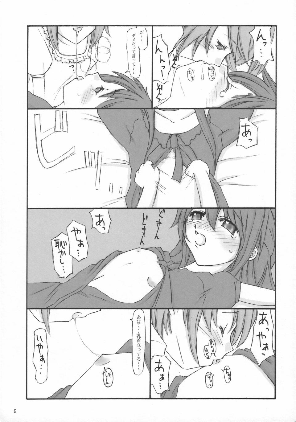 [Sasadzuka (Riuichi)] Step Three page 8 full