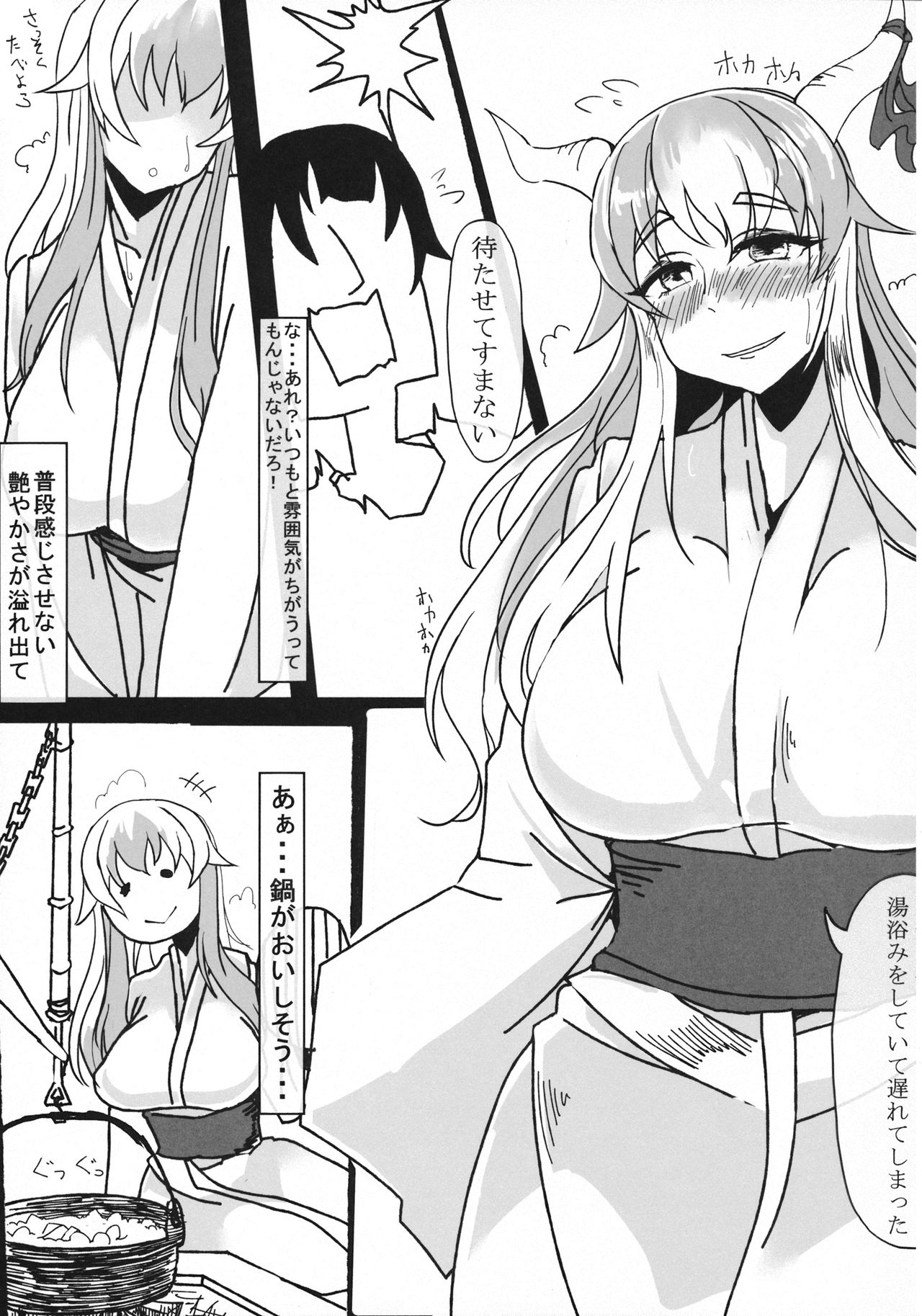 (Shuuki Reitaisai 4) [Out-Of-Date (Korotasuke)] Eiyabiyori Tsuki ni Utareshi Yokubou no Kase (Touhou Project) page 7 full