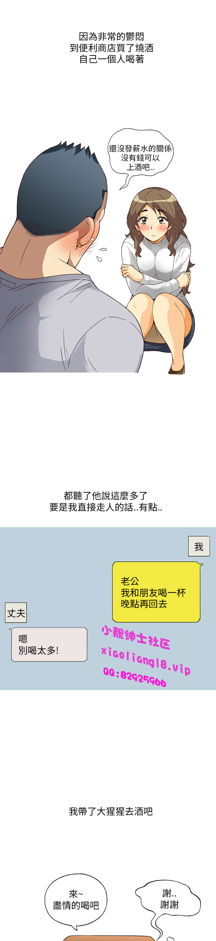 中文韩漫 破繭 Ch.0-6 [Chinese] page 25 full