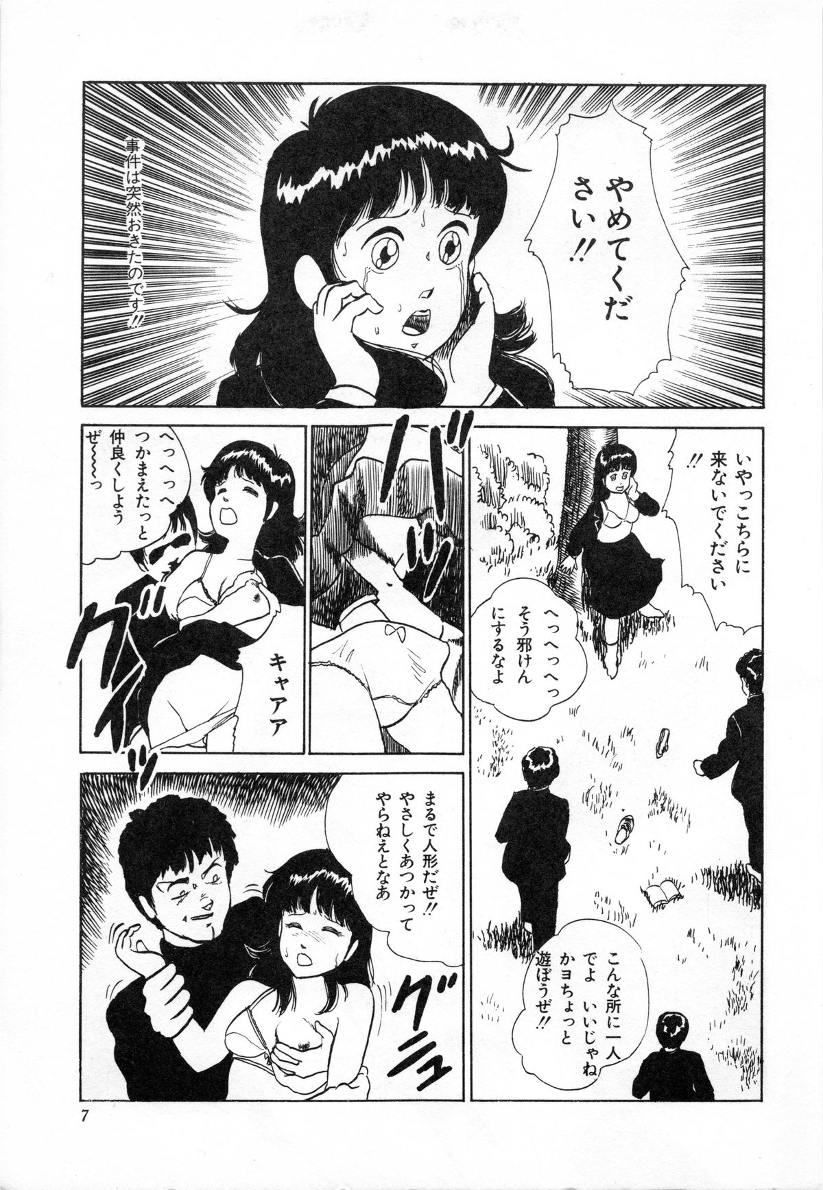 [Hiromori Shinobu] Otona nanka Daikkirai!! page 10 full