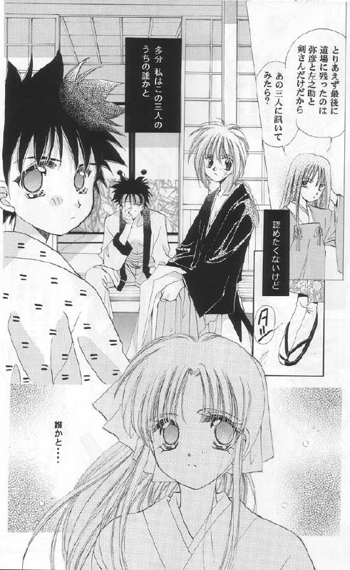 [Neo Performance] Niran Shi (Rurouni Kenshin) page 10 full