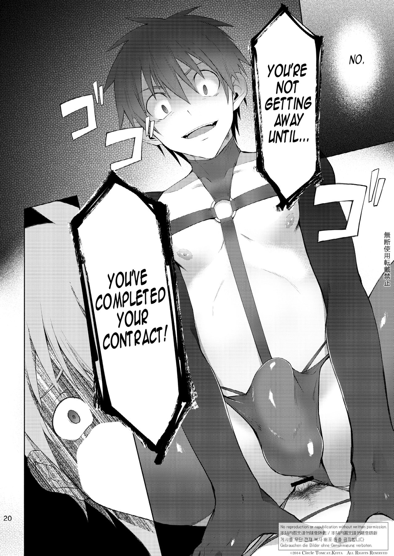 [TomCat (Keita)] Zecchou CONTRACT [English] [N04h] [Digital] page 18 full