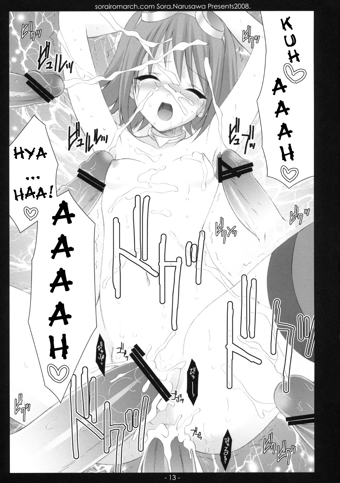 (C75) [Sorairo March (Narusawa Sora)] Aru Hi, Mori no Naka | One Day, in the Forest (Tales of Vesperia) [English] {Kizlan} page 12 full