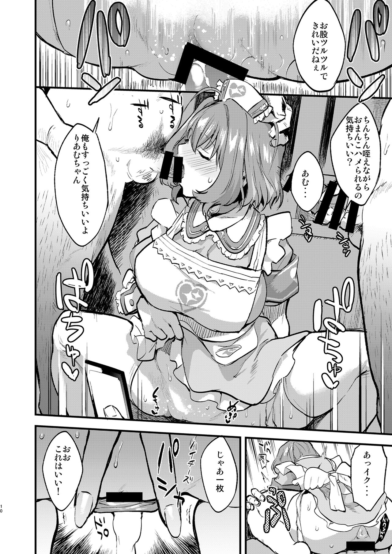 [Hitori no Daiyokujou (bowcan)] Yari ni Ikeru Idol Riamu-chan (THE IDOLM@STER CINDERELLA GIRLS) [Digital] page 10 full